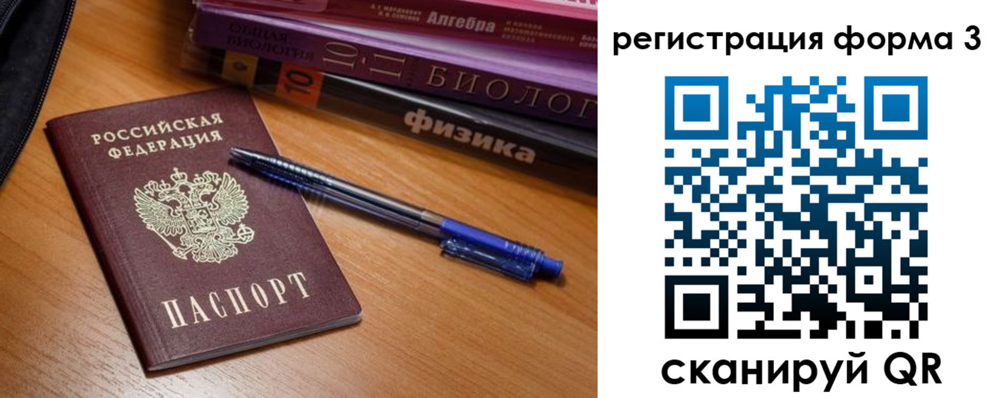 временная регистрация в квартире в Плавске