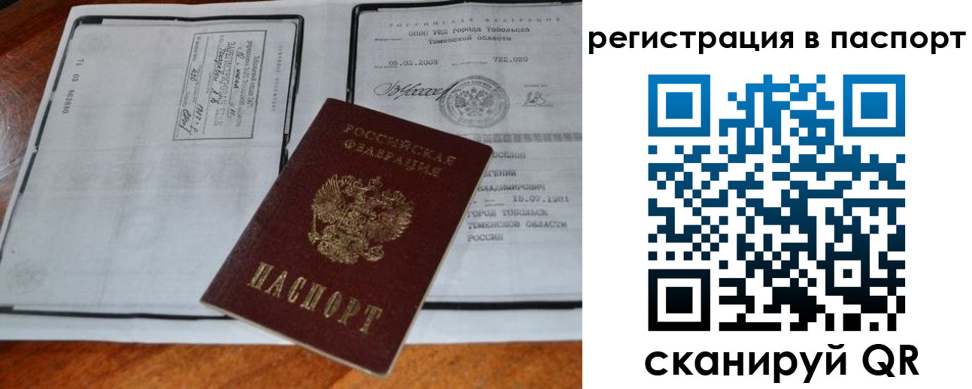 регистрация для дет. сада в Плавске