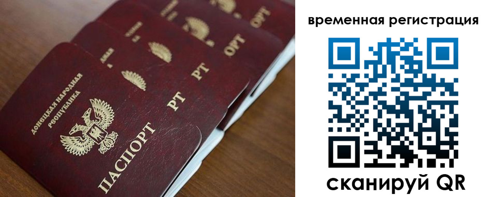 временная регистрация в Плавске